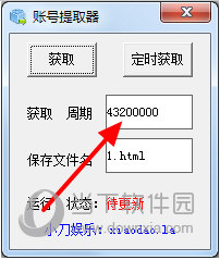 百度云盘账号提取器