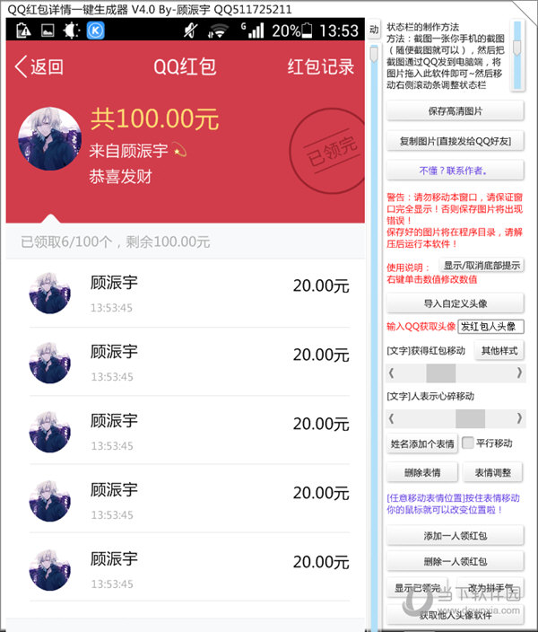 怎样收qq红包