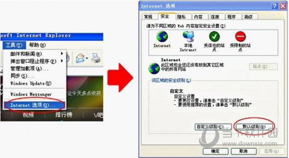 IE会自动开启JAVA脚本