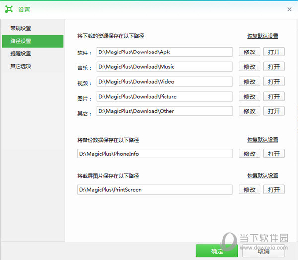 联想手机管家