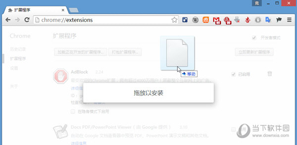 迅雷chrome插件