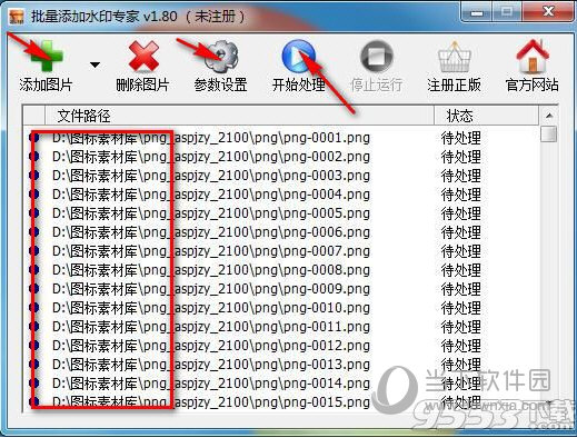 批量添加水印专家