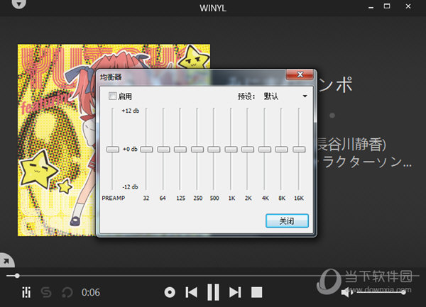 均衡器