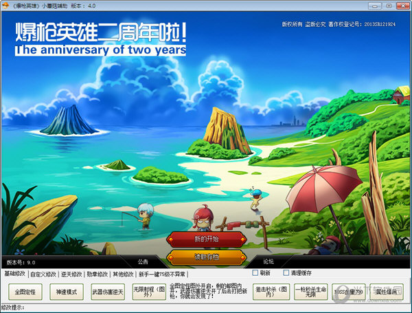 爆枪英雄辅助下载