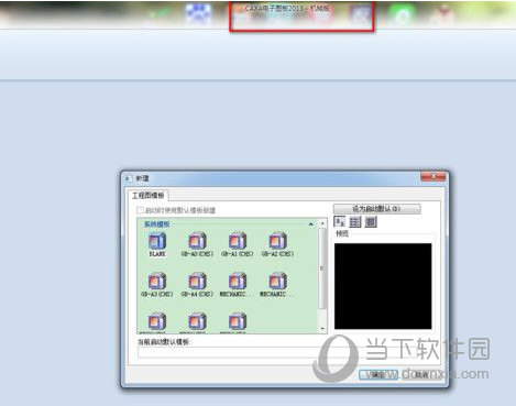 caxa2013通用破解补丁
