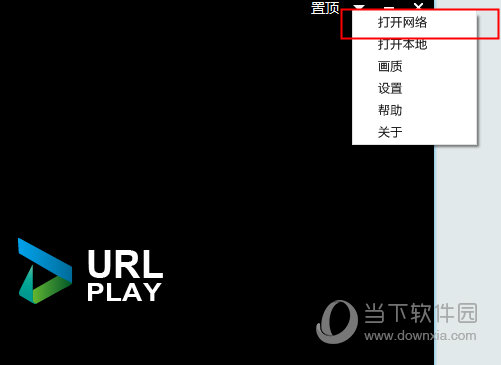 打开网络