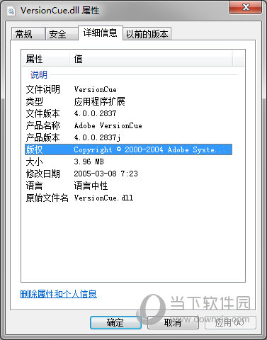 VersionCue.dll下载