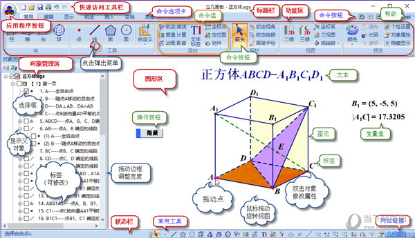 立几画板界面介绍