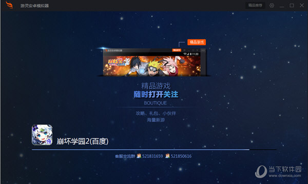 进入游戏