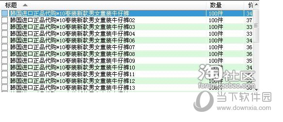 淘宝助理