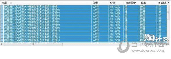 淘宝助理