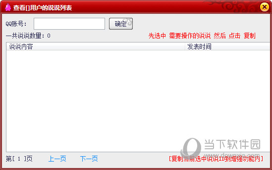 亿家QQ留言懒人管家综合辅助