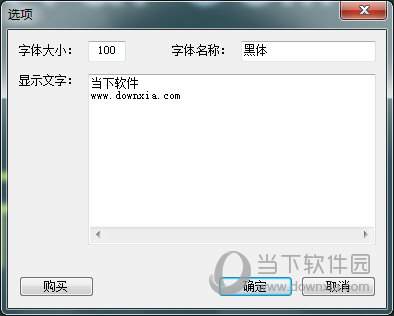 选择设置