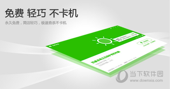 百度杀毒