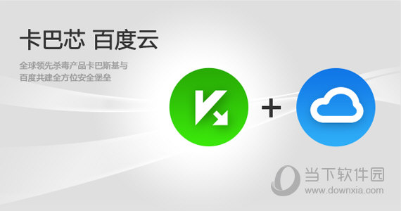 百度杀毒