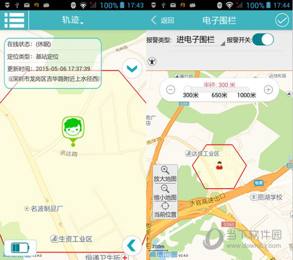 童表管家电脑版下载
