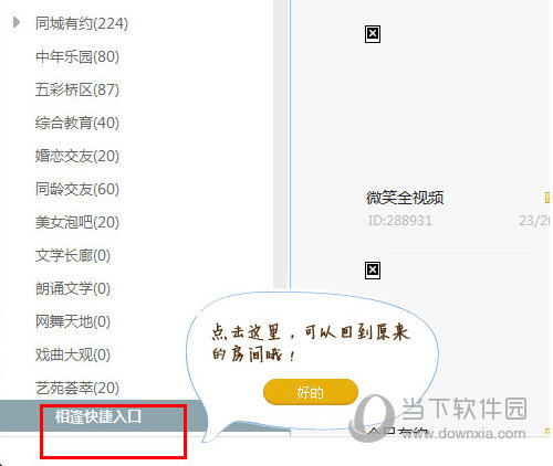 相逢视频社区