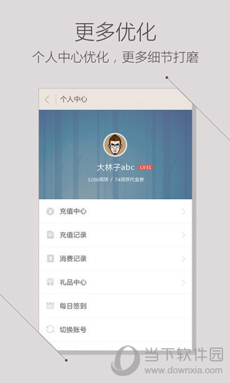 掌阅听书pc版
