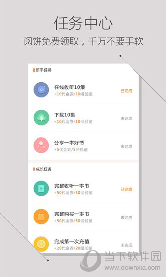 掌阅听书pc版
