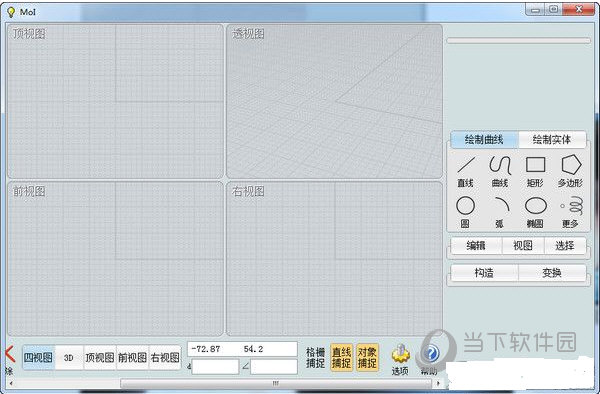 moi3d三维建模软件v4版win破解版