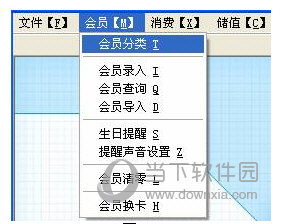 伊特会员管理软件