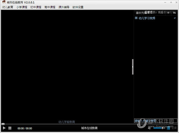 学霸课堂