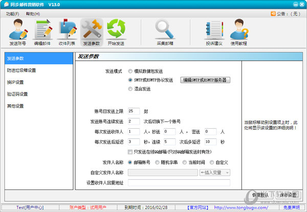 电子邮件营销软件