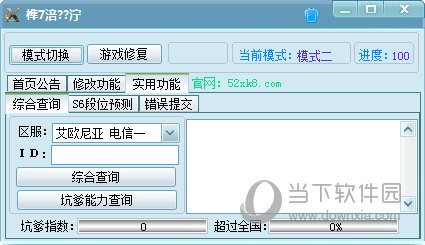 英雄联盟xk助手最新版