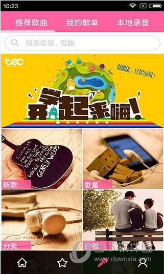 移动练歌房电脑版