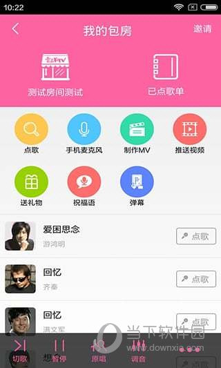 移动练歌房电脑版下载