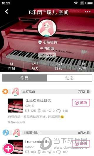 移动练歌房电脑版下载