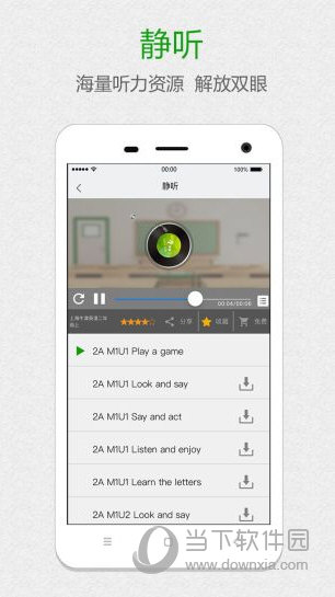 学多多电脑版下载