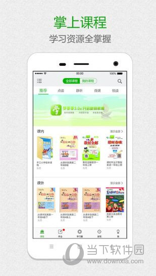 学多多电脑版下载