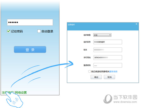 联信UM