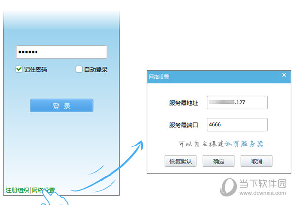 联信UM