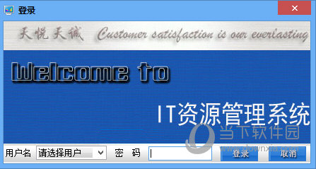 IT资源管理系统