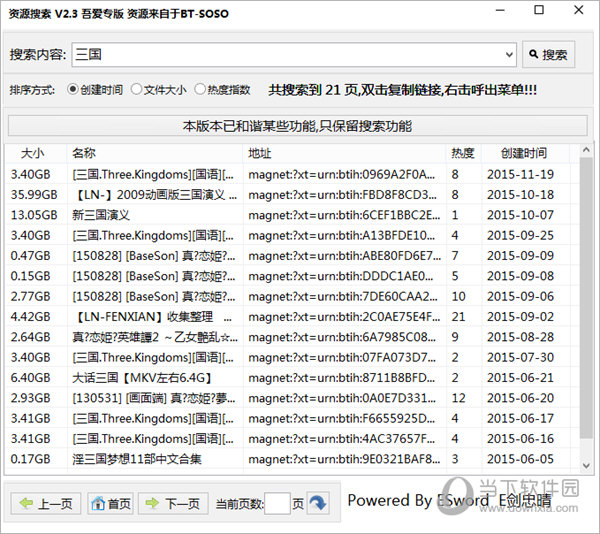 吾爱资源搜索