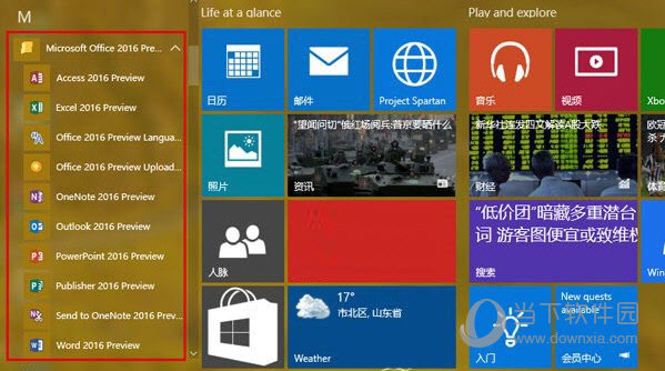 office2016官方完整版下载