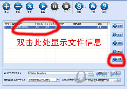 闪电MPEG视频转换器