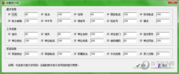 伊特名片管理软件