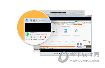 网络人远程控制软件