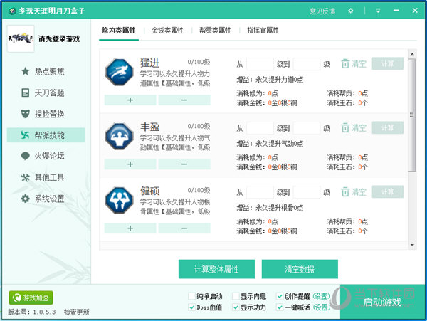 多玩天涯明月刀盒子