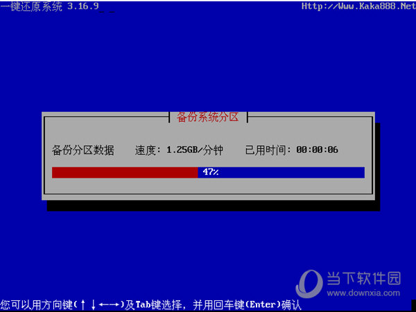 一键还原系统下载