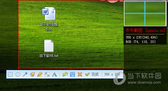 牛牛截图控件