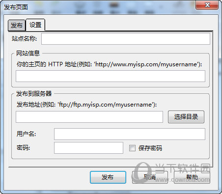 发布