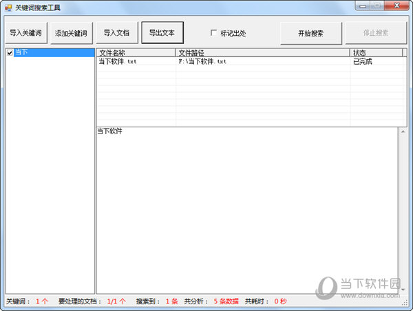 导入txt文档