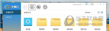 知识兔点击“上传”按钮