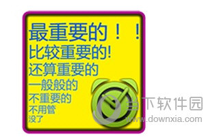 效能工作任务管理