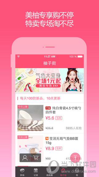 这里还有和bilibili,吉吉影音,斗鱼,yy语音,小偶,逗拍,快手一样好玩的图片