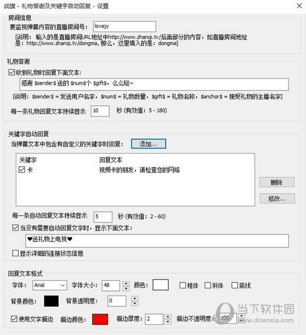 战旗obs弹幕助手插件